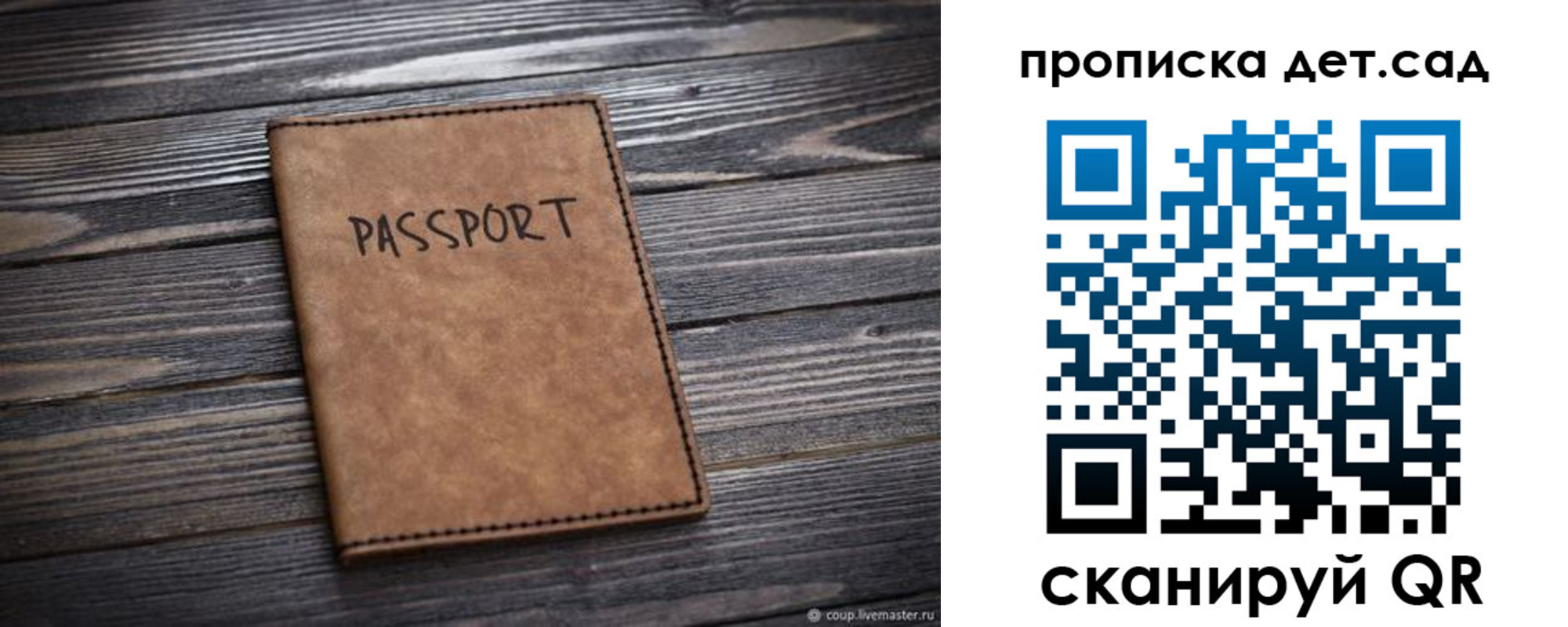 регистрация для школы в Боровске