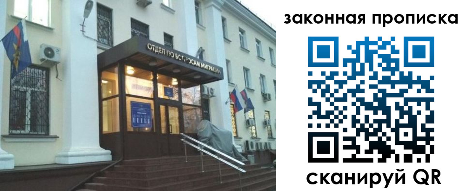 прописка для кредита в Боровске