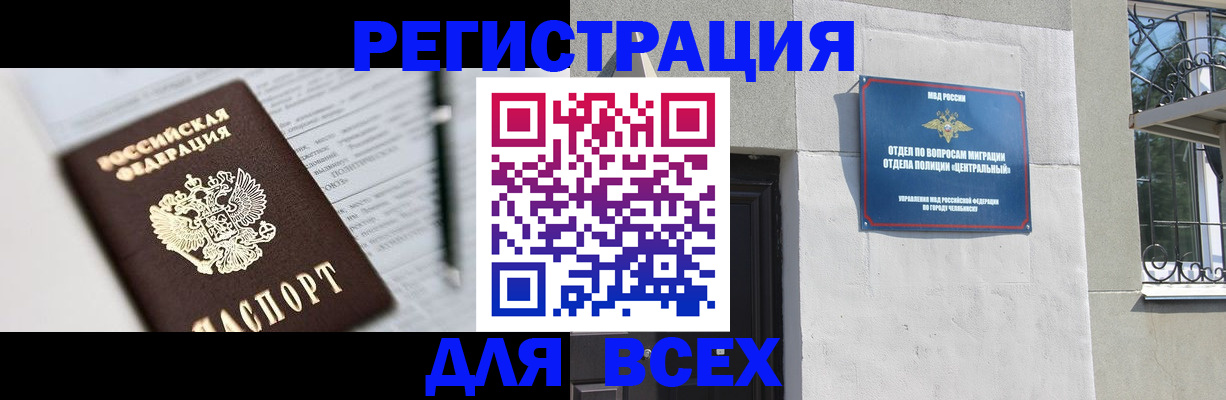 временная регистрация гарантия в Боровске