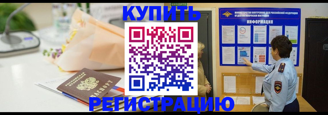 временная регистрация собственник в Боровске