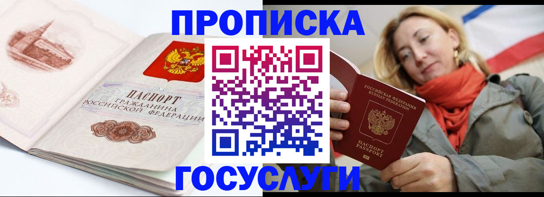 временная регистрация в квартире в Боровске