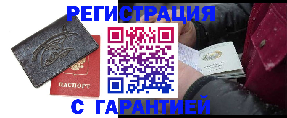 регистрация для дет. сада в Боровске