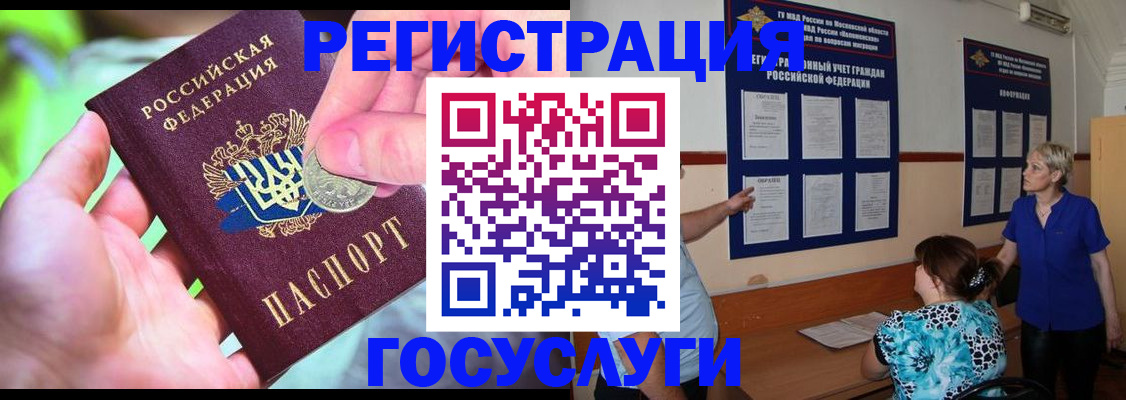 прописка 2025 в Боровске