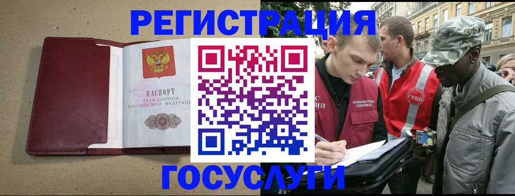 прописка в Боровске