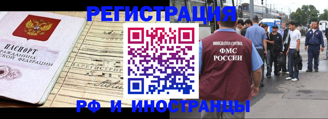 прописка для военкомата в Боровске