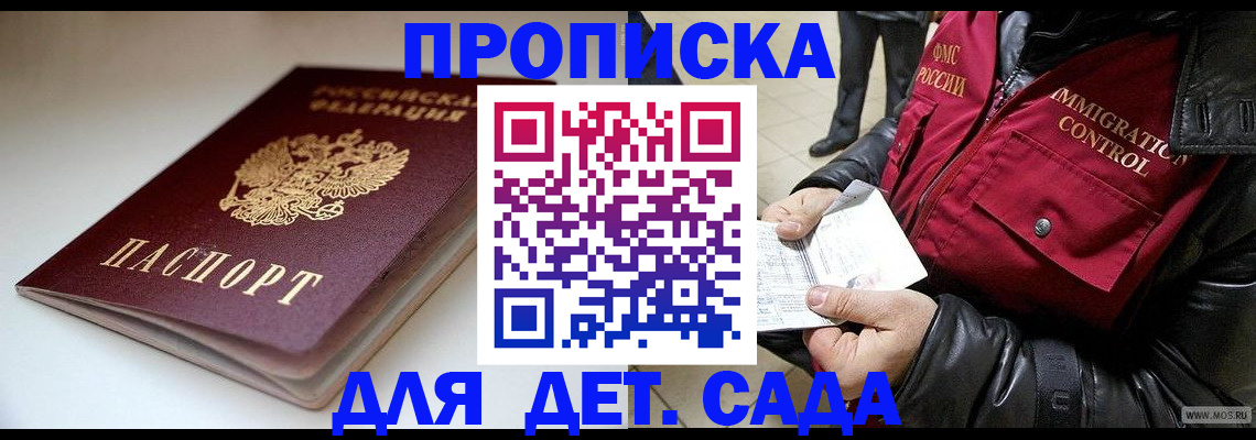 регистрация в Боровске